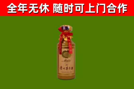 无棣县烟酒回收30年茅台酒.jpg