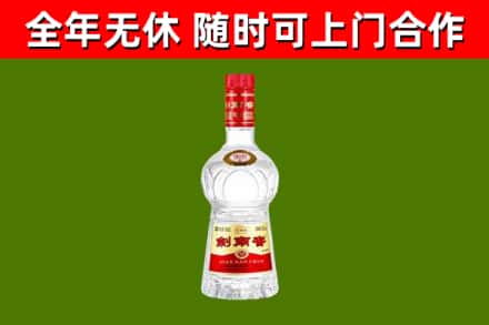 无棣县烟酒回收剑南春水晶剑2.jpg