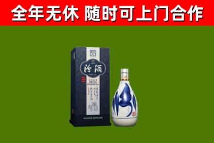 无棣县烟酒回收汾酒.jpg