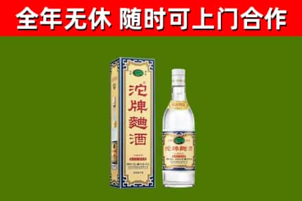 无棣县回收沱牌曲酒