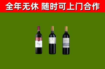 无棣县烟酒回收拉菲红酒.jpg